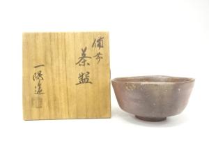 備前焼　一陽窯造　茶碗